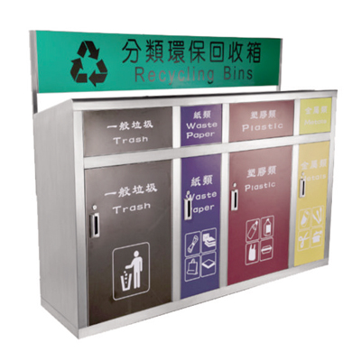 四分類環(huán)保回收桶