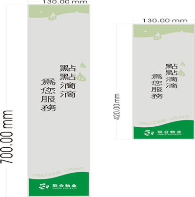 聯合物業定制造傘袋